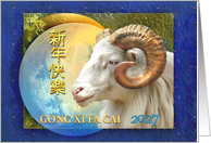 2027 Chinese New Year of the Ram, Bighorn Sheep, Gong Xi Fa Cai card