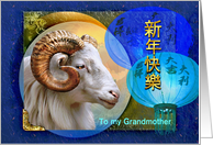 Chinese New Year of the Ram, Bighorn Sheep, Customize for Family card