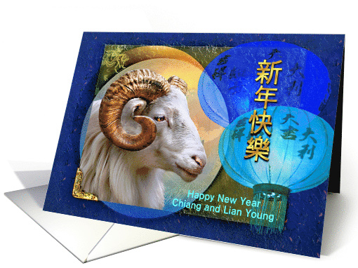 Chinese New Year of the Ram, Bighorn Sheep, Customize for Name card