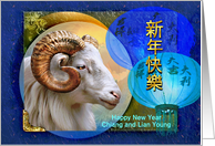 Chinese New Year of the Ram, Bighorn Sheep, Customize for Name card