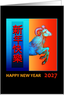 2027 Chinese New Year of the Ram, Blue and Red Leaping Ram card