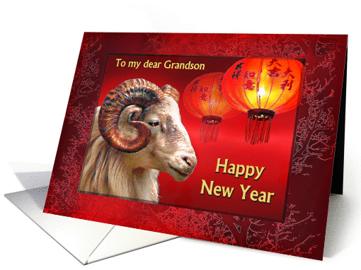 Happy Chinese New Year Grandson, Ram or Goat & Red Lanterns card