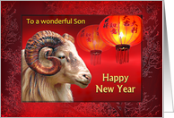 To Son, Chinese New Year of the Ram or Goat & Red Lanterns card