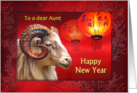 To Aunt, Chinese New Year of the Ram or Goat with Red Lanterns card