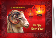 To Niece, Chinese New Year of the Ram or Goat with Red Lanterns card