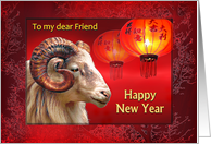 To my Friend, Chinese New Year of the Ram with Red Lanterns card