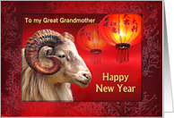 Chinese New Year of the Ram or Goat, Customize for any Relation card