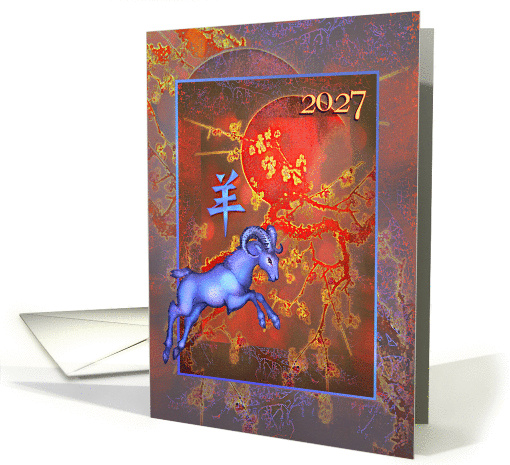 2027 Chinese New Year of the Ram or Goat, Purple & Red Brocade card