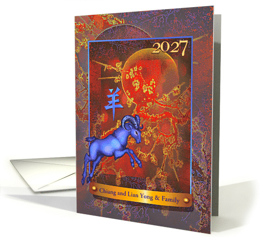 2027 Chinese New Year of the Ram or Goat, Custom Front for Name card