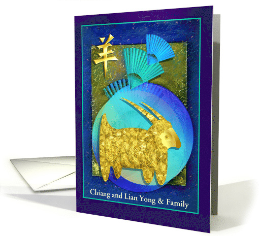 Chinese New Year of the Ram, Golden Sheep & Fans, Custom Front card