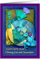 Chinese New Year of the Ram from Business, Custom Add Name card