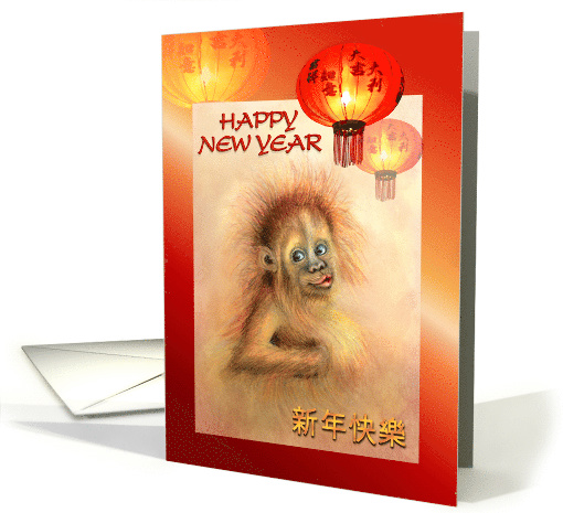 Year of the Monkey, Chinese New Year, Cute Orangutan Ape 2028 card