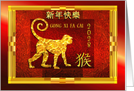 Chinese Year of the Monkey for Chinese New Year 2028 Red & Gold card