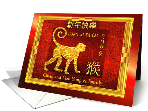 Chinese Year of the Monkey for Chinese New Year 2028 Custom card