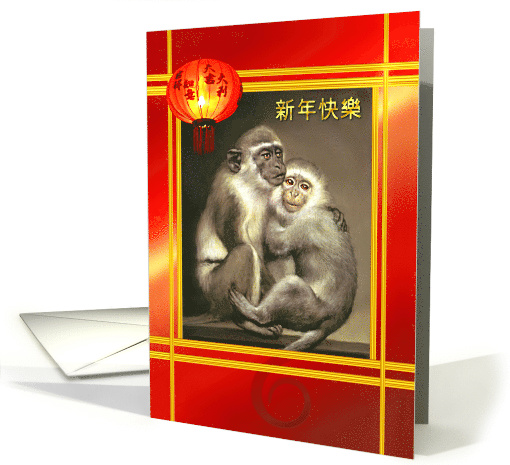 Chinese New Year of the Monkey with Monkeys & Chinese Lantern card