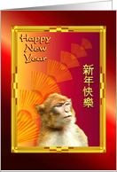 Chinese New Year of the Monkey, Fans & Golden Frame New Year card