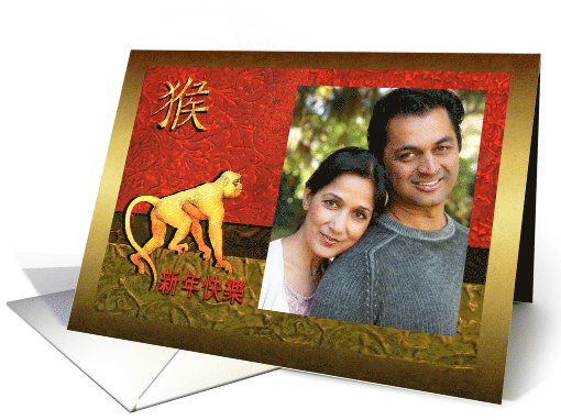 Chinese New Year of the Monkey, Red & Green Custom Photo card