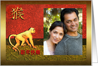 Chinese New Year of the Monkey, Red & Green Custom Photo Card