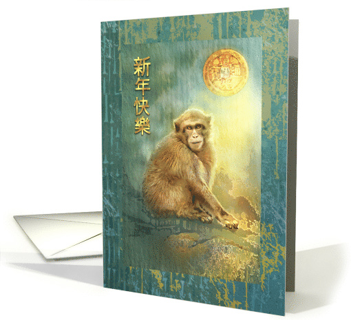 Chinese New Year of the Monkey, Coin as Full Moon, Monkey 2028 card