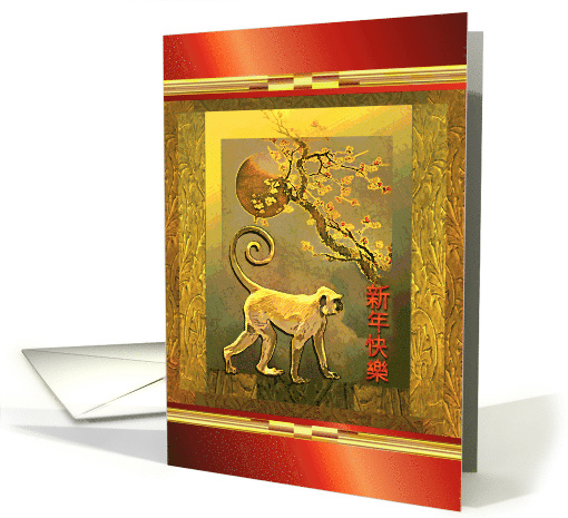 Year of the Monkey Chinese New, Full Moon, Plum Tree & Monkey card