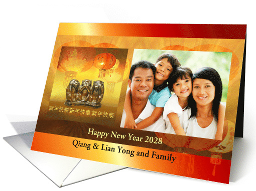 Monkey Chinese New Year, Three Monkeys Custom Photo card (1409974)