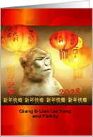 Chinese New Year of the Monkey 2028 Monkey Custom Add Name card