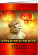 Chinese New Year of the Monkey Custom Business Add Name card