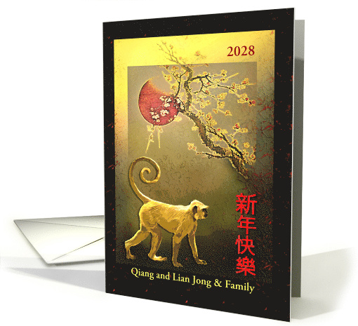 Chinese New Year of the Monkey Red Moon Monkey Custom Front card