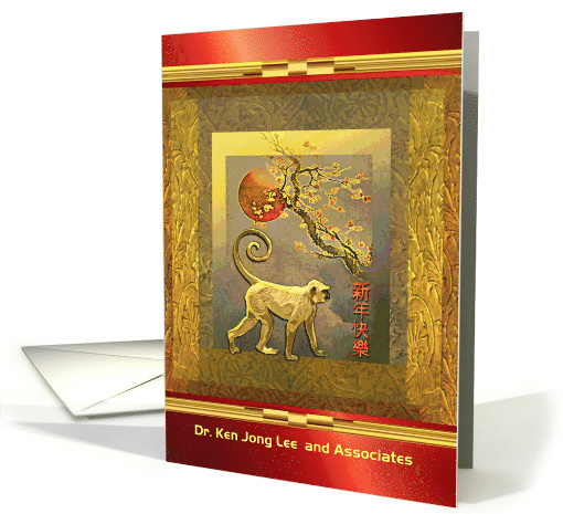 Chinese New Year of the Monkey, Business to Clients Custom Front card