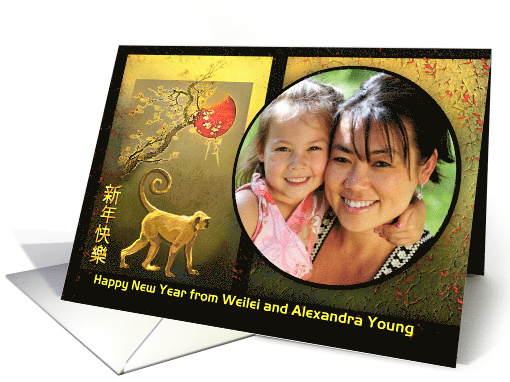 Chinese New Year of the Monkey Plum Tree & Moon Custom Front card