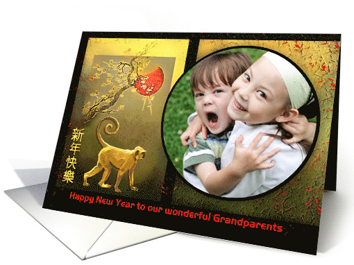 Chinese New Year of the Monkey, Custom Front for Family Relation card