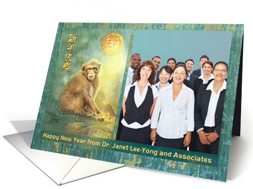 Chinese New Year of the Monkey, Full Moon Custom Front Business card