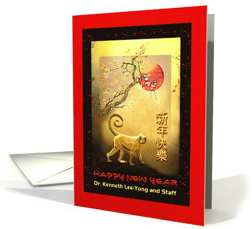 Chinese New Year of the Monkey, Business Custom Front Add Name card