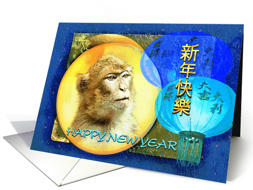 Chinese New Year of the Monkey, Blue Lanterns, Monkey in Sphere card