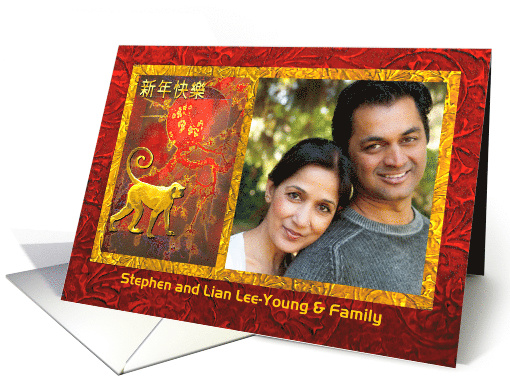Chinese New Year of the Monkey with Red Moon Photo card (1415766)