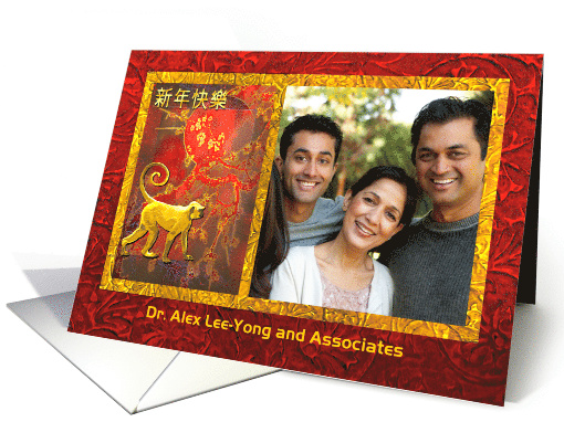 From Business, Chinese New Year of the Monkey Photo card (1415850)