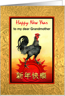 Chinese New Year of...