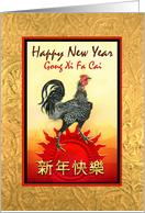 Chinese New Year of...