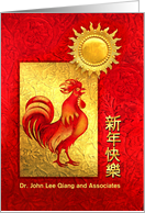 Chinese New Year of the Rooster, Gold Sun Custom from Business card