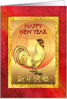 Chinese New Year of...