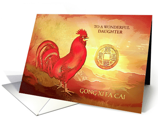 Chinese New Year of the Rooster  Rooster and Coin Custom card