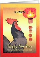 Chinese New Year of the Rooster 2029 Lanterns for Parents card