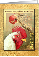 Chinese New Year of the Rooster with Red Sunrise Custom Add Name card