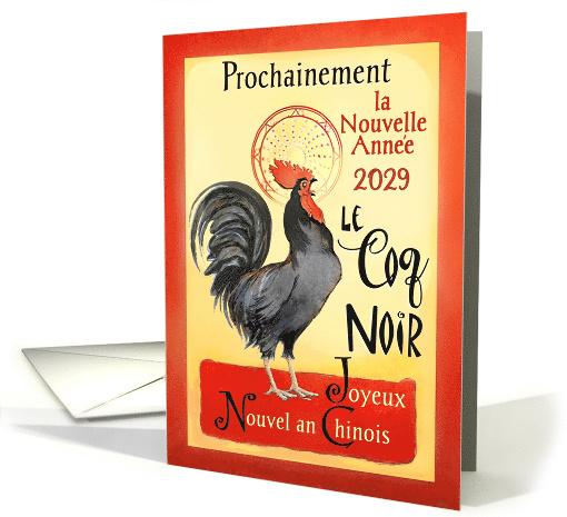 Chinese New Year Rooster 2029 French Cabaret Poster Le Coq Noir card