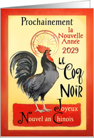 Chinese New Year Rooster 2029 French Cabaret Poster Le Coq Noir card