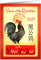 Chinese New Year of the Rooster 2029 as a French Cabaret Poster card