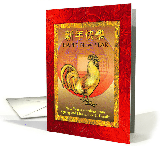 Chinese New Year of the Rooster with Coin as Sun Add Name card