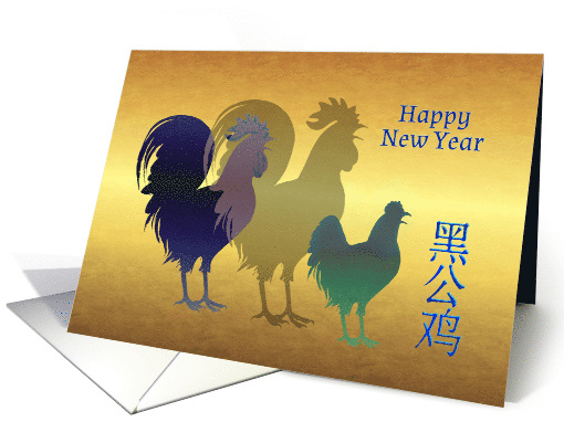 Happy Chinese New Year of the Rooster Chickens and Hen on Gold card