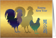 Happy Chinese New...