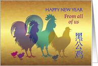 Happy Chinese New Year from All of Us, Colorful Roosters and Hen card